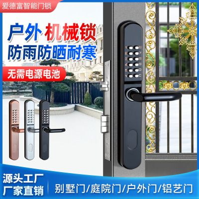 机械密码锁户外防水防晒庭院铝艺门铁艺镂空门双面通道门密码门锁