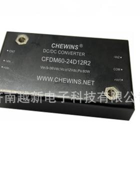 CFDM60-48S24R2 单路隔离60W DC-DC电源模块18-75V输入48V转24V