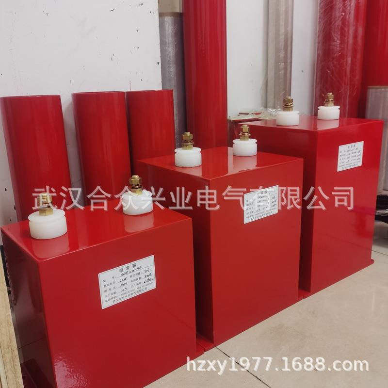 HZMJ20kv-9/16/18uF放电电容冲击脉冲主直流高压电高频损耗小