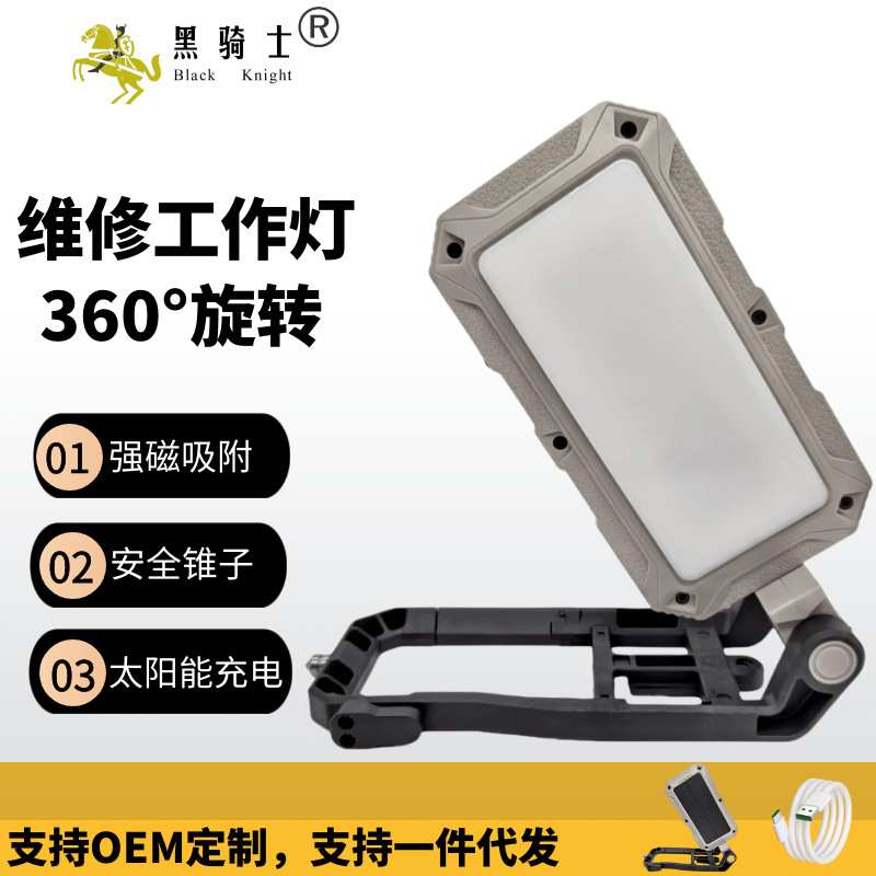 工作灯汽修维修灯强光锂电池长续航磁铁强磁吸修车照明应急充电灯