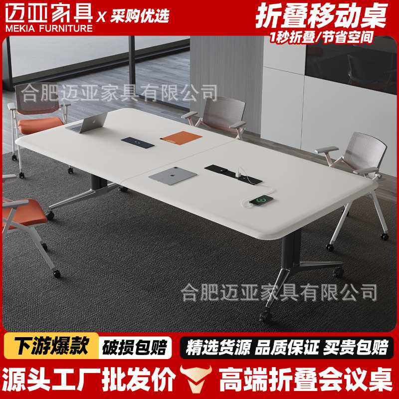 吸塑折叠会议桌可对折长条桌子培训桌拼接可移动办公带轮子餐桌