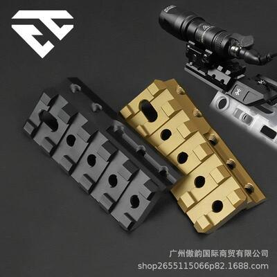 侧面延长增高导轨底座ModButton线控鼠尾配件金属导轨底座支架