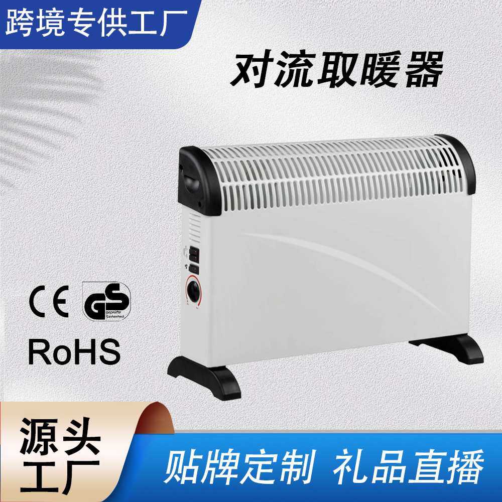 跨境定制对流电暖器家用省电居浴室两用节能 防水电暖气暖风机,模玩/动漫/周边/娃圈三坑/桌游,模型制作工具/辅料耗材,淘宝优惠券,粉丝福利购,淘宝优惠卷