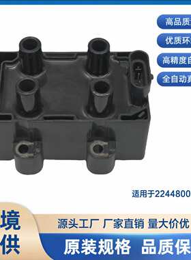 适用雷诺点火线圈2244800QAA 2244800QAC 5C1620