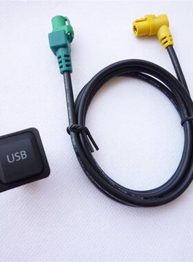 RCD510 RNS315 RCD310 汽车 USB 辅助数据适配器开关按钮电缆线