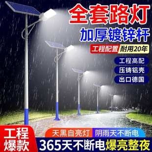 太阳能庭院灯户外灯高杆灯6米阴雨天专用超亮大功率led 灯道路灯