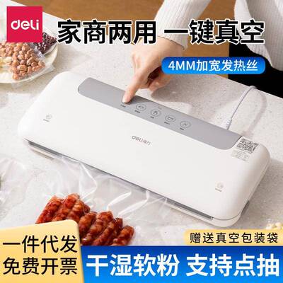 LM668抽真空封口机全自动小型家用商用包装机食品密封保鲜机