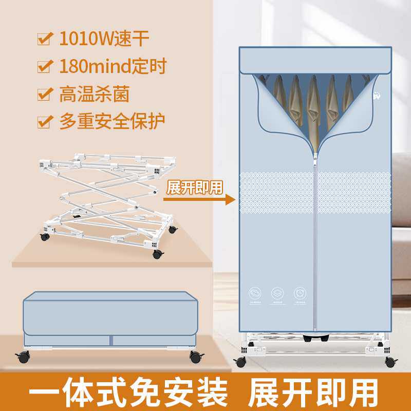 大容量干衣机折叠烘干机宿舍家用烘衣服风干柜衣物烘鞋器小暖风机
