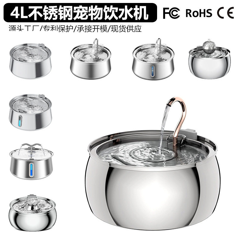 源头工厂4L不锈钢宠物饮水机多重循环自动过滤活水静音猫狗喂水器