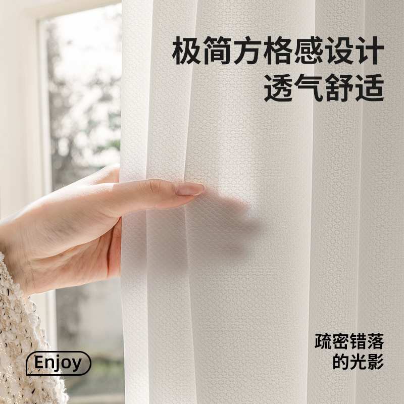 现代简约菱形格纹白色纱帘客厅阳台卧室飘窗窗纱源头厂家绍兴柯桥
