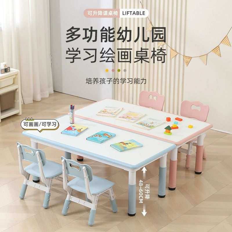 儿童学习桌早教家用长方形可画画宝宝幼儿园桌椅升降塑料书桌桌子