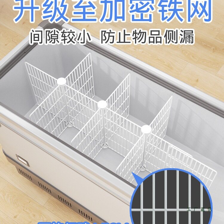 冰柜内置分层架隔断内层架中间挡板网格隔层隔离分格网篮