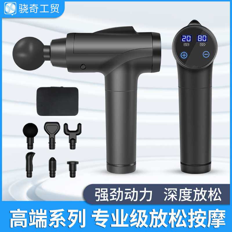 跨境 便携运动健身肌肉放松器电动冲击枪多频震动放松枪筋膜枪
