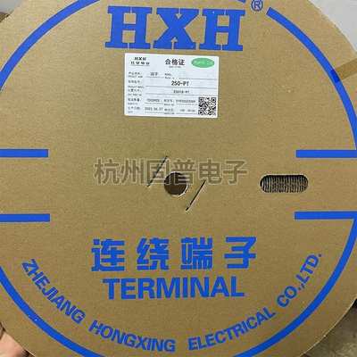 红星接插件250-PT连带端子簧片HX25018-PT 7000只/盘 磷铜