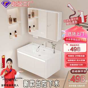 台控下水浴室柜陶瓷一体盆卫生间抽屉感应浴室柜组合洗脸盆蜂窝铝