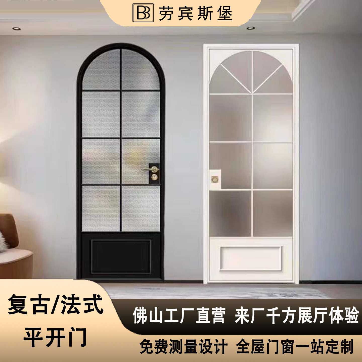 法式复古门定制卫生间平开门厨房书房服装店拱形老铁门浴室玻璃门
