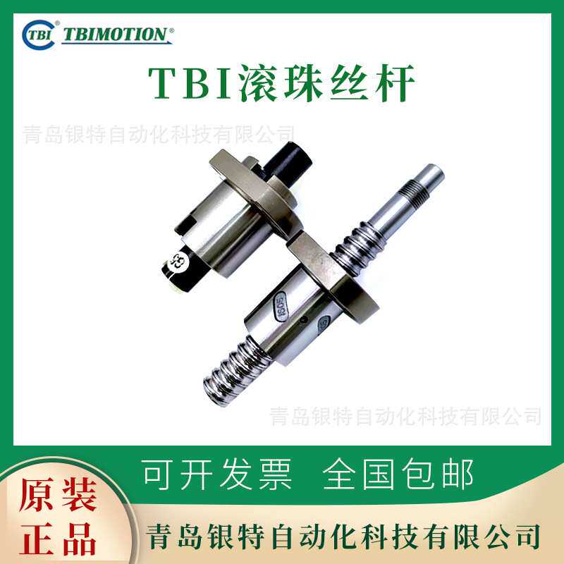 TRS45VN直线滑块|45导轨滑块|TBI直线导轨滑块|TBI滚珠丝杆导轨