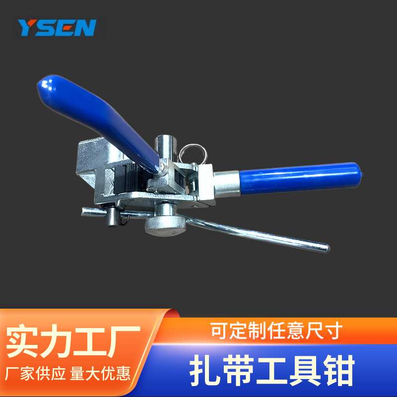 不锈钢扎带钳不锈钢打包机裁断机收紧器捆扎自锁扎带盘带打包工具