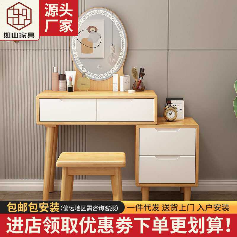 实木梳妆台原木色收纳柜一体化妆桌子现代简约家用卧室床头化妆台