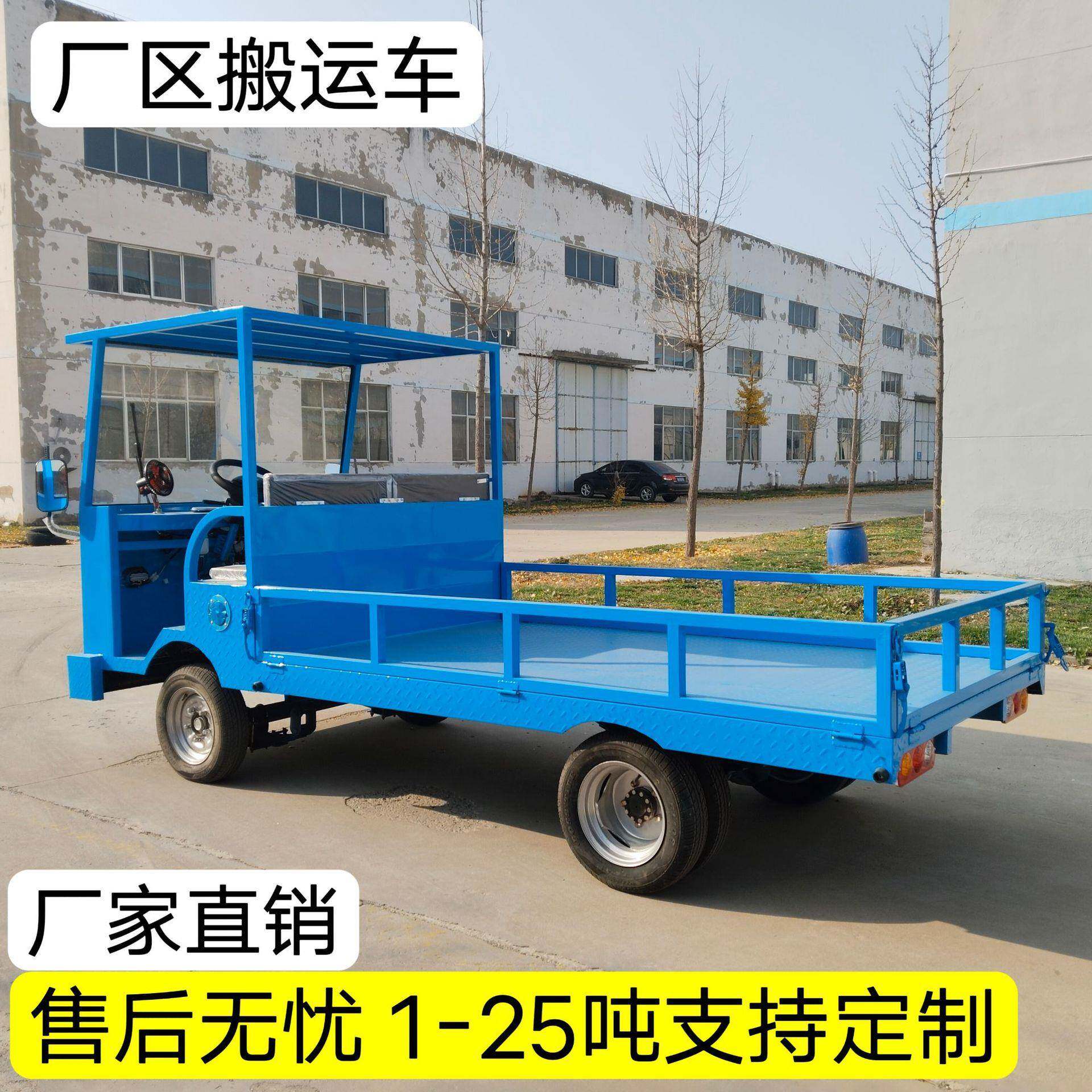 电动四轮平板货车电瓶车大功率10吨平板粉粒物料运输车搬运车