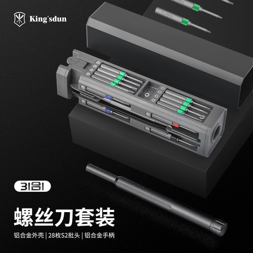 46件S2钢螺丝批笔记本钟表维修拆机手机维修多功能批发螺丝刀套装