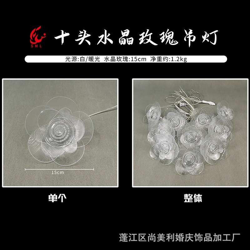 尚美利婚庆亚克力透明玫瑰花吊灯酒店商场室内舞台布置道具装饰灯