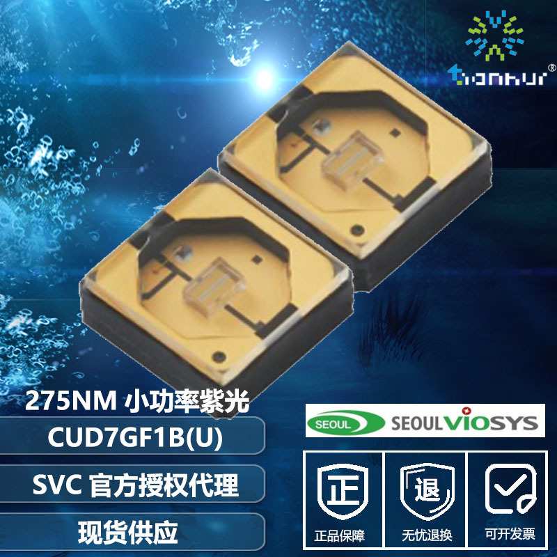 韩国首尔SVC半导体1W大功率UVC275nmUVB310nm 3535贴片LED