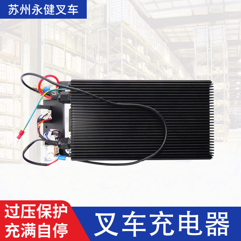 诺力小金刚EPT15W电动搬运车内置充电机24V8A叉车充电器叉车配件