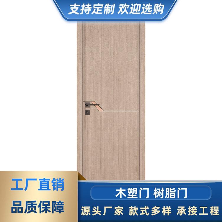 木塑门室内门厂家 防水防潮零甲醛树脂门 安全耐用卧室卫生间门