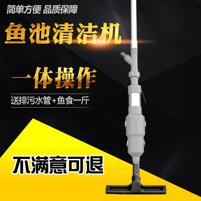 锦鲤鱼池吸污机吸淤泥机池塘清理过滤泳池底水下吸尘器吸鱼粪便器