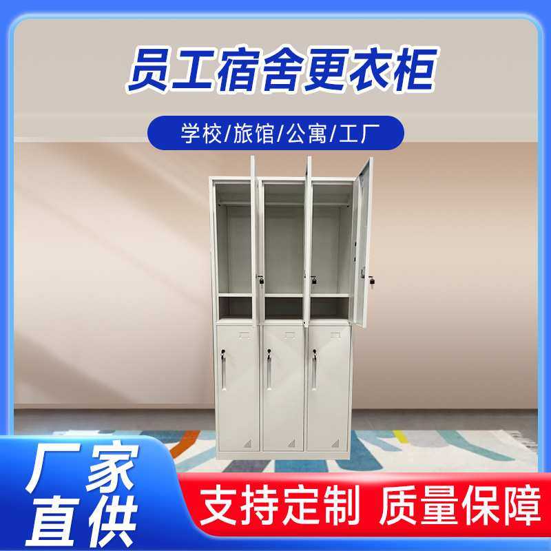 员工宿舍公寓更衣柜健身房带锁储物柜换衣柜餐厅碗柜车间收纳鞋柜,模玩/动漫/周边/娃圈三坑/桌游,模型制作工具/辅料耗材,淘宝优惠券,粉丝福利购,淘宝优惠卷