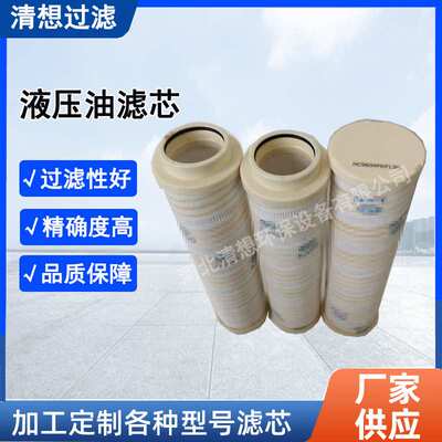 液压油滤芯 HC9604FKN13H HC9604FKP13H 过滤器