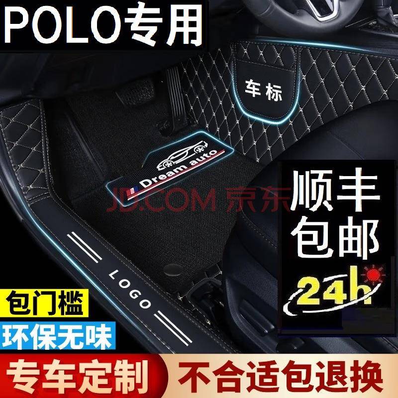 适用上海专用POLO 波罗2011/2012/2013/2014年2015新款汽车脚垫脚