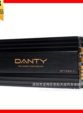 丹笛DT1500.1汽车功放纯低音数字功放 1500W大功率功放低音炮功放