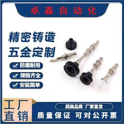 机械手配件 真空吸盘 ZPT13CSJ10-B5-A8/ZPT13CSJ10-U6-A8