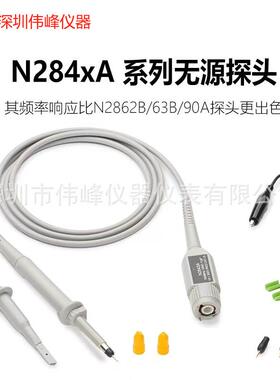 是德科技KEYSIGHT N2842A无源探头 是德科技N2843A示波器电压探头