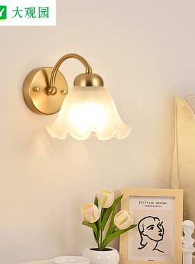 大观园卧室床头灯壁灯新款法式田园风墙壁灯装饰灯氛围感灯具L271
