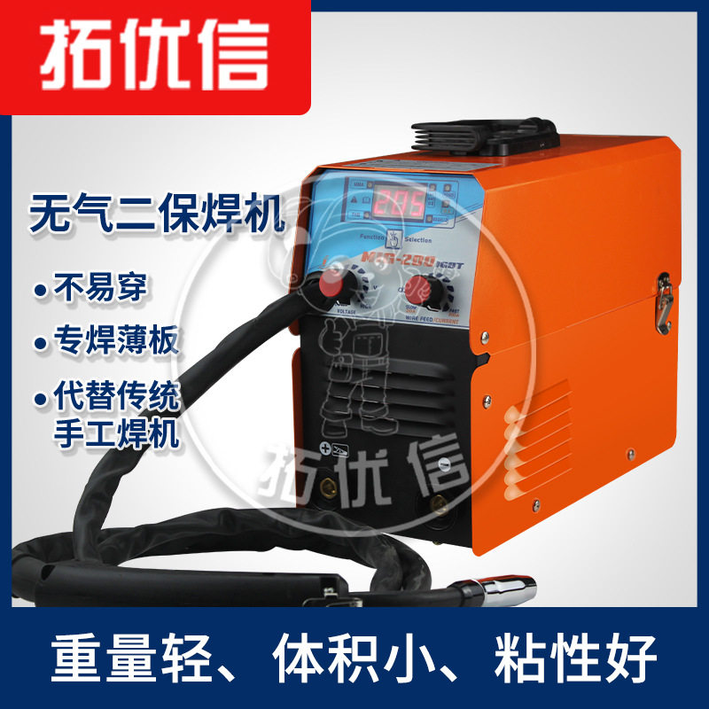 替代手工焊220V迷你小型手工焊氩弧焊IGBT无气气保焊机