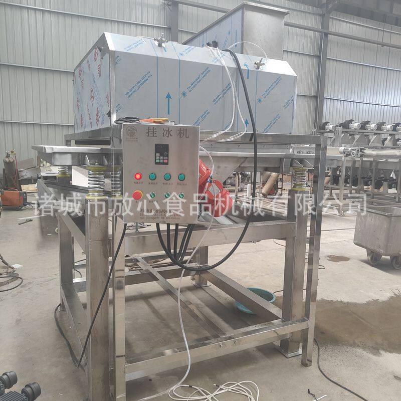 全自动鱿鱼挂冰机 鱼虾螃蟹海产品挂冰机 多功能海鱼振动挂冰机
