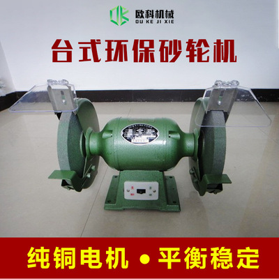 现货小型电动砂轮机 打磨抛光台式砂轮机s3s200型 100%铜芯电机