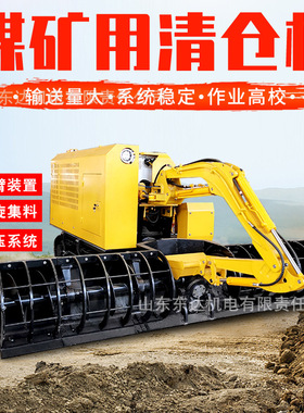 MQCY-30/75.75YL矿用清仓机 煤矿水仓及清理固液分离系统