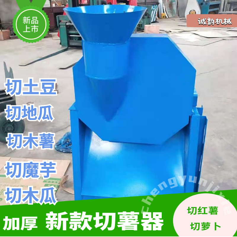 小型电动切木瓜片农用地瓜切片机红薯莲藕土豆刨片切薯木薯片香橼