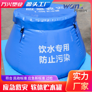 应急救灾水囊民政标准应急救灾水桶食品级招标应急救灾坛形水囊