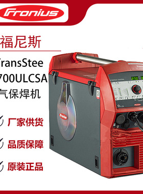 福尼斯手工焊TransSteel2700ULCSA气保焊机高精度电焊机家用焊机