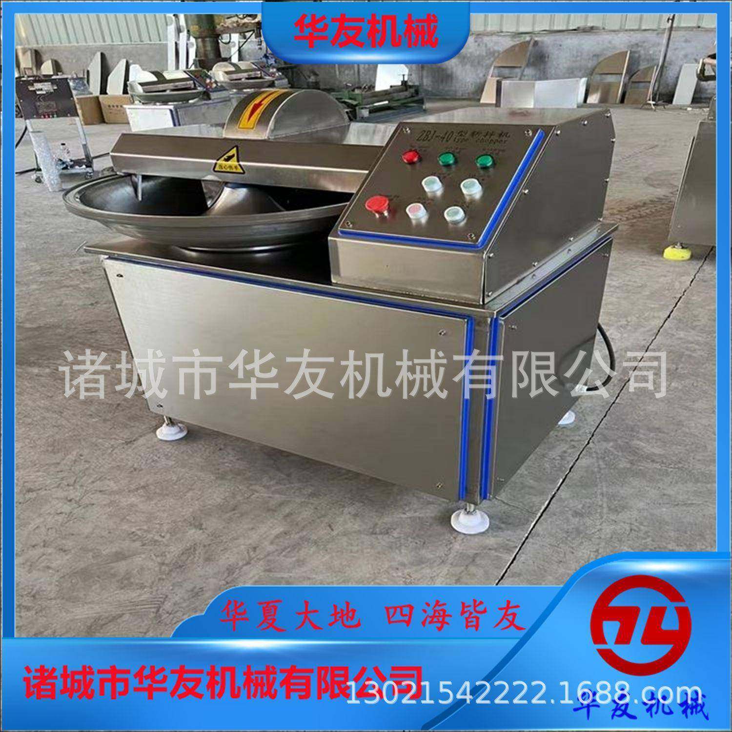 全自动高速变频斩拌机肉制品斩拌机葱姜蒜高速斩碎机,清洗/食品/商业设备,其他食品加工设备,淘宝优惠券,粉丝福利购,淘宝优惠卷