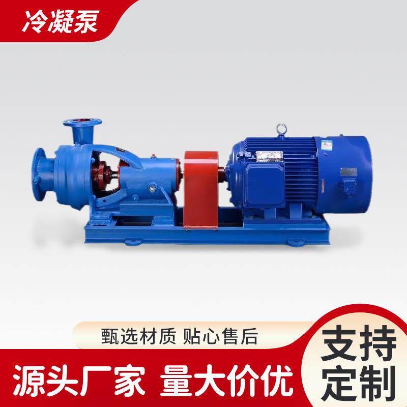 现货供应N/NB型冷凝泵3N64N6凝结水泵铜叶轮厂家直销