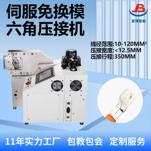 液压六角免换模伺服端子机大端子铜鼻子压接机粗电缆线压接设备