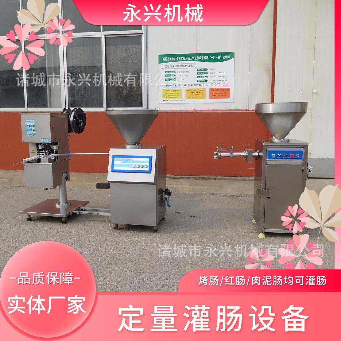 全自动火腿肠灌装机气动定量灌肠机红肠腊肠香肠火腿肠扭结机,清洗/食品/商业设备,其他食品加工设备,淘宝优惠券,粉丝福利购,淘宝优惠卷
