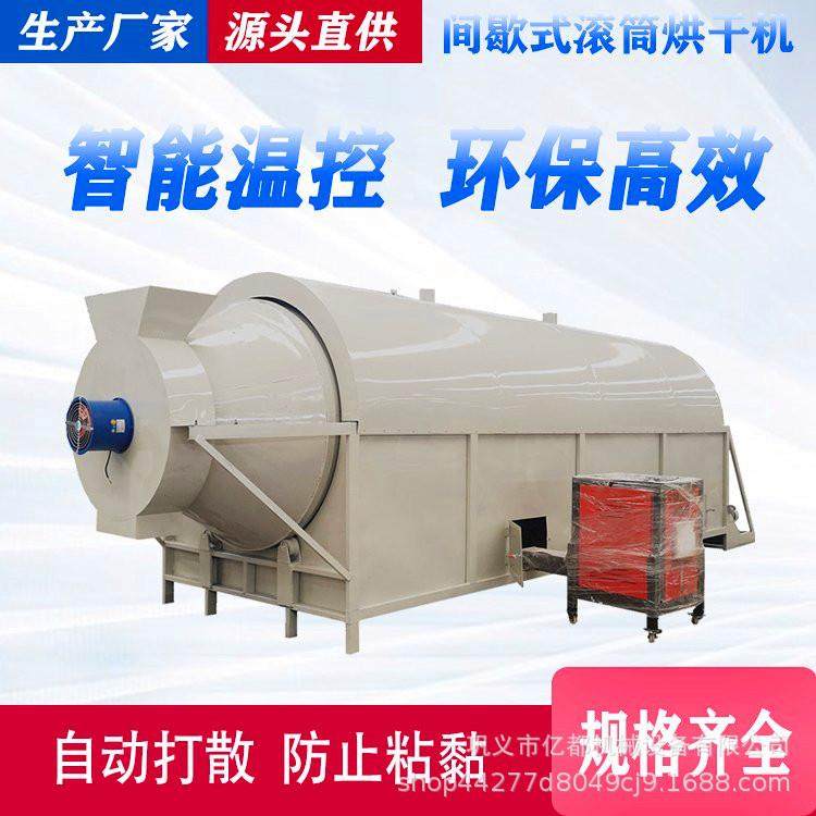 大型酒槽铝渣粮食烘干机燃烧颗粒加热鸡粪牛粪沙子污泥滚筒烘干机,机械设备,干燥机/干燥箱/烘干机,淘宝优惠券,粉丝福利购,淘宝优惠卷