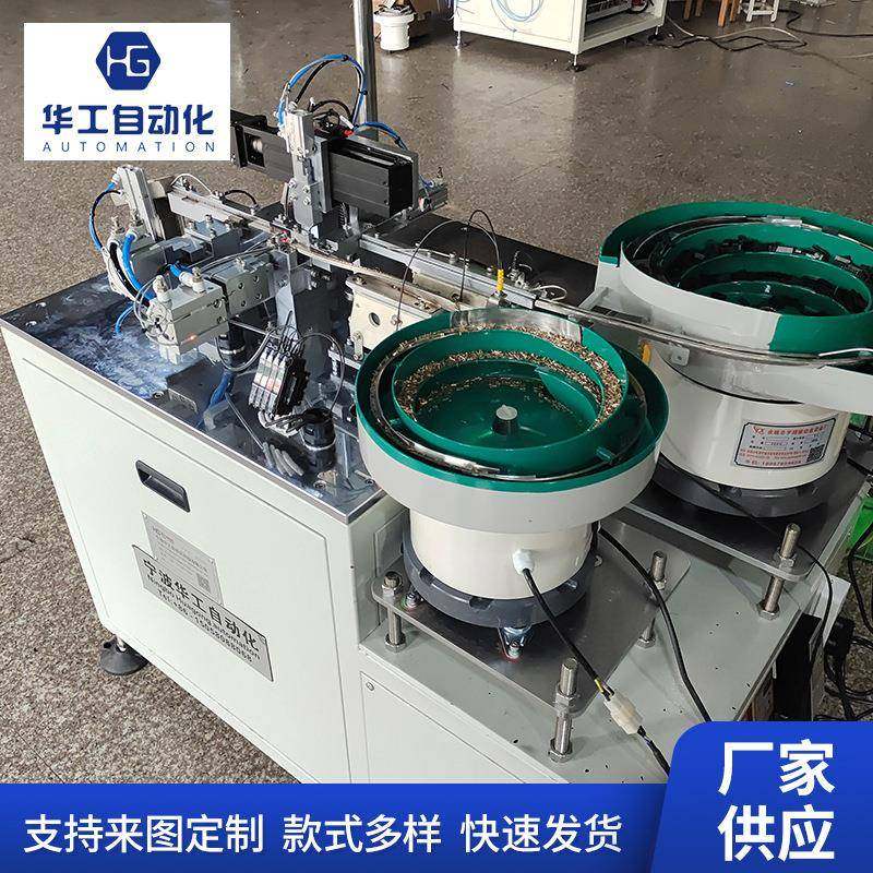 厂家供应排母连接器插针机组装机器金属加工机械化自动化设备现货,办公设备/耗材/相关服务,包装机,淘宝优惠券,粉丝福利购,淘宝优惠卷